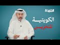 توقف الحرب وصدمة الامدادات