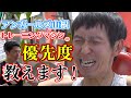 【初心者必見】トレーニングマシンの優先度教えます!|やまねパパちゃんねる