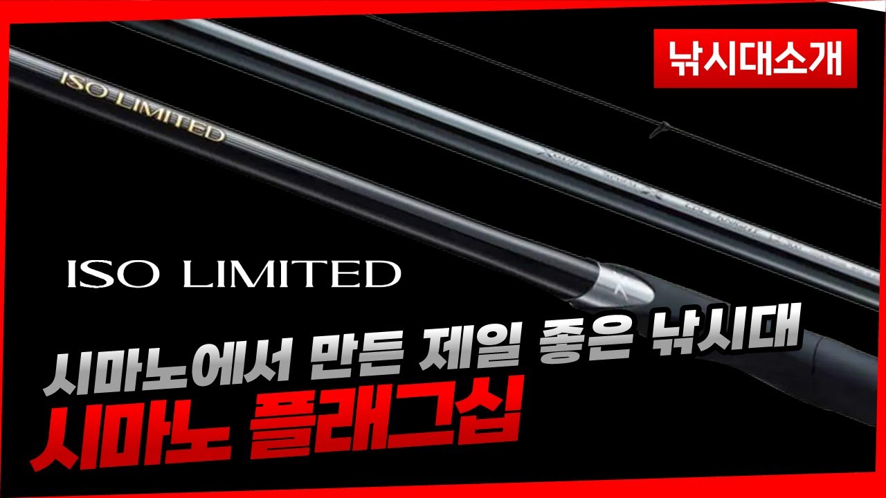 エサ取　SHIMANO ISO LIMITED 0.8-530 Shimano Releases New $160 Drivetrain - With 8 Gears - Pinkbike