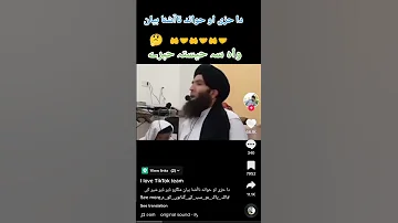 Da Khaze Aw Khawand Na Ashna Bayan Pashto 