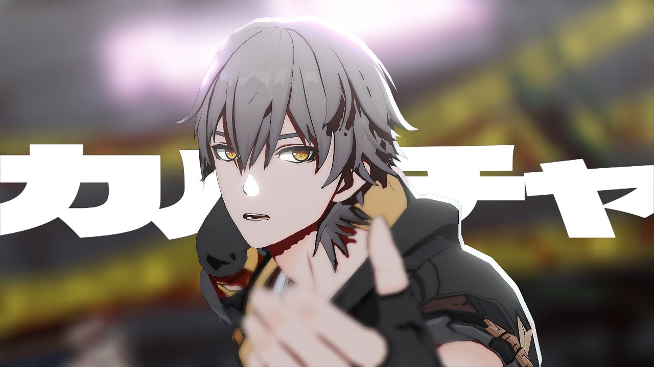 【崩壊：スターレイルMMD】穹で「カルチャ」