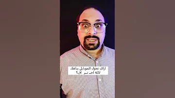 للكبار فقط إزاي تحول الموبايل بتاعك لالة أختراق 