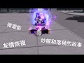 最強的戰場 微電影 炒飯和落葉的故事(下集