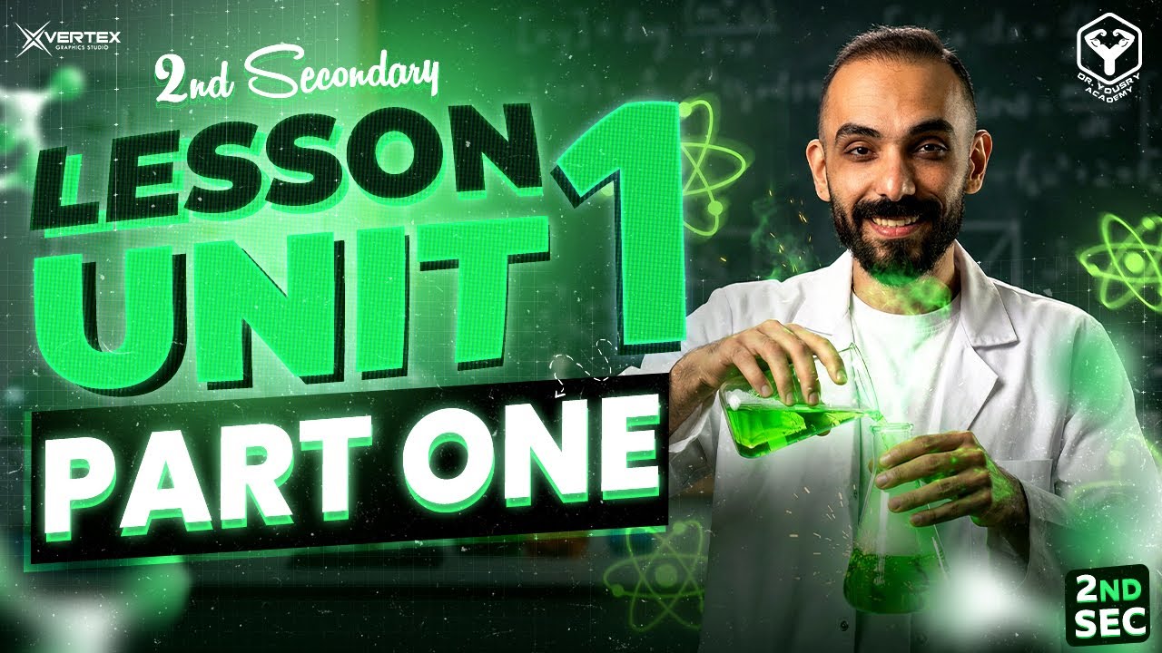 Lesson 1  | Chapter 1 | Chemistry 2nd Secondary | Part 1 | كيمستري 2026
