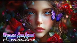 Прекрасная мелодия до слёз... Нежная музыка для души, жизни! Красивая музыка Сергей Грищук #МУЗЫКА