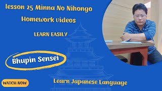 Lesson 25 Minna No Nihongo Homework videos | Learn Japanese Language