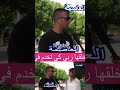 جزائري الرجال اسمو رجال