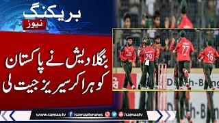 Ban vs Pak | Bangladesh Stun Pakistan, Seal Historic T20I Series Win | Watch Highlights
