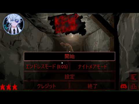【KEEP LOOKING】エンドレスモードタイム２０：３１【２９３】