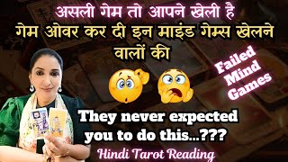 ASLI GAME TOH AAPNE KHELI HAI 😎 GAME OVER KAR DI INN MIND GAMES KHELNE WAALON KI 😱😰
