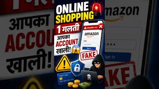Fake Website कैसे पहचानें? 😱💻 #viral #shorts #cybersecurity #fakewebsite #onlinescam #techtips