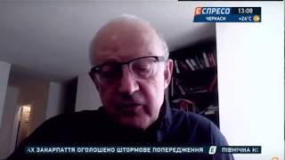 (03.09.17) Андрей Пионтковский - Кремль хочет помахать дубинкой напоследок