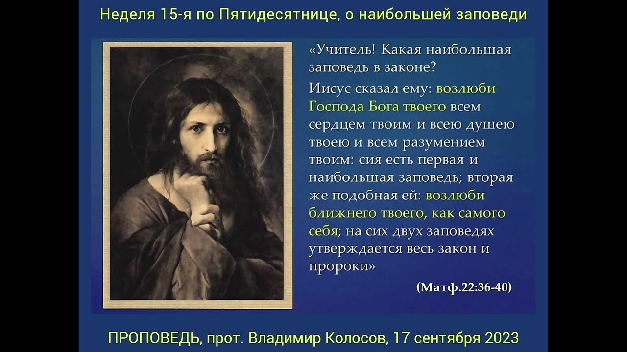 заповеди иисуса христа 10 заповедей. заповеди христа. самая главная заповедь христа. заповеди иисуса. заповеди христа 10 заповедей христа.