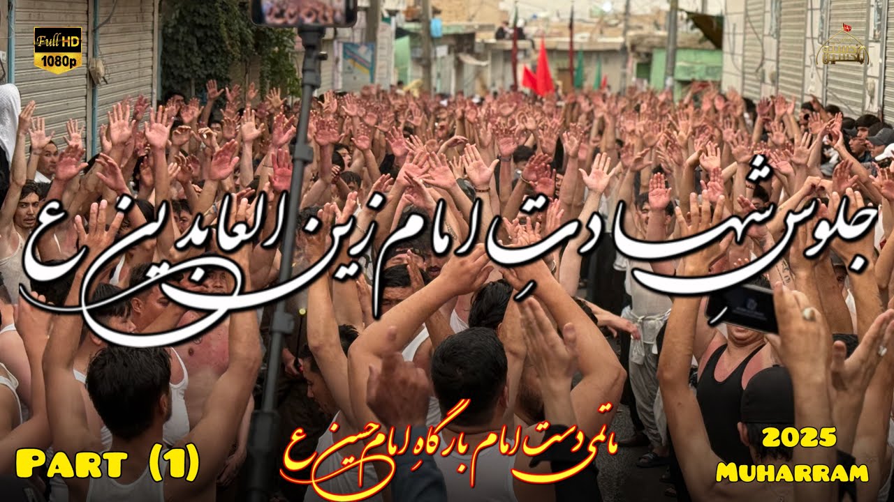 Jalos Imam Sajjad A.S || 25 Muharram || Dasta E Imam Hussain || Complete Video 2025.