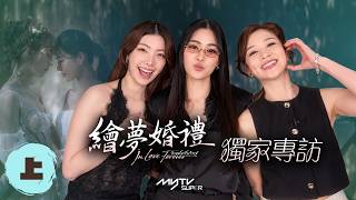 [ENG SUB] In Love Forever Interview Part I｜Mayanne Mak｜Lingling Kwong｜Orm Kornnaphat  #lingorm