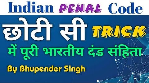 #IPC #Indian Penal Code Short story #trick to remember all chapters by Bhupender Singh Sangwan