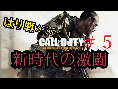 CoDAWマルチplay：はり戦 チーデスBal-27　#5 BAL-27 TDM Les'take the first place