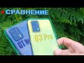 REALME Q3 PRO VS GT Neo СТОИТ ЛИ ПЕРЕПЛАЧИВАТЬ? ТЕСТ КАМЕР И ИГР