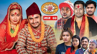 तिखेलाइ बिदेश पठाएर खुइली र माकुरिको बिहे Khyal Thatta&quot;ख्याल ठट्टा&quot; Ep-44 | August 23, 2023 | Nawina