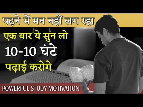 Best powerful Study motivation – motivational video in hindi inspirational speech by mann ki aawaz