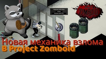 Новая механика взлома в Project Zomboid | Обзор мода