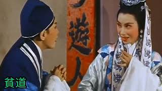 任白 靚聲版 帝女花《庵遇》第四場 選段 任劍輝 白雪仙演唱 唐滌生撰曲 影片.1959 唱片.1960s 仙鳳鳴劇團 1957 第四屆劇目 ...