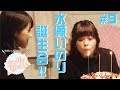 【水瀬いのり誕生会！！】水瀬いのりと大西沙織のPick Up Girls!#9