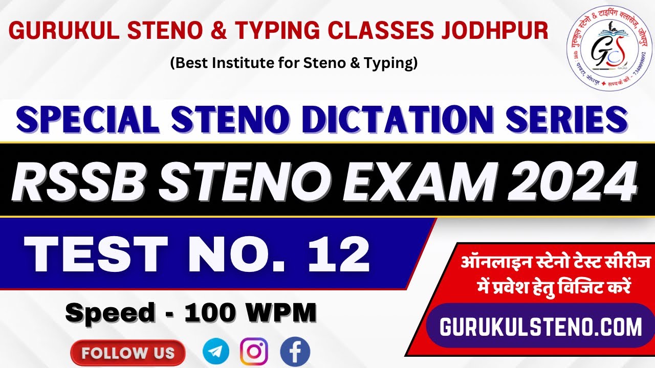 Special Hindi Steno Dictation for RSSB Steno Exam 2024 (Test No. 12 - 100 wpm)