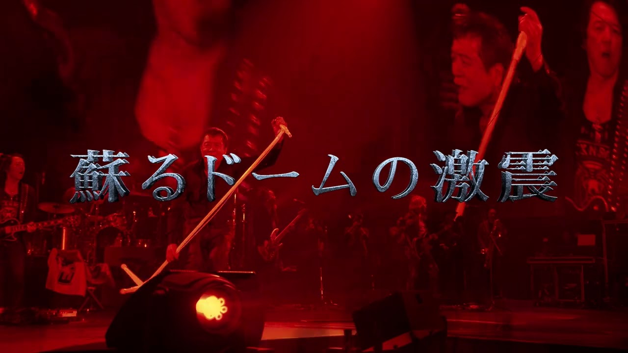 Blu-ray&DVD発売決定！】EIKICHI YAZAWA LIVE in TOKYO DOME「Do It