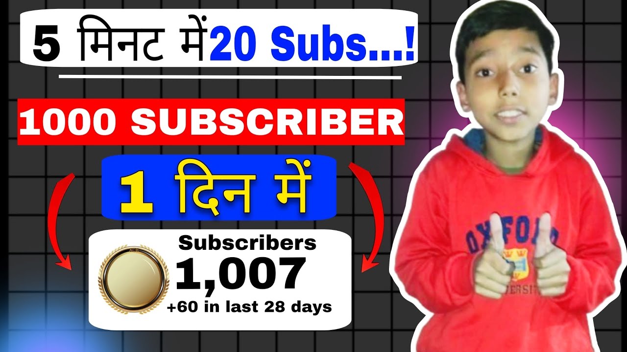 Subscriber Kaise Badhaye | Subscribe Kaise Badhaye | How To Increase Subscribers On YouTube Channel 