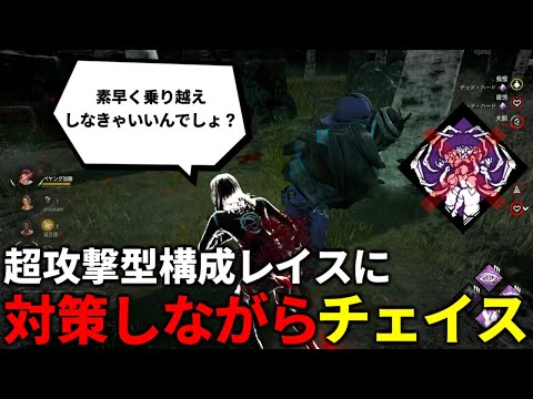 [DBD] Making on-the-fly decisions to outplay the Killer in a chase [Dead by Daylight]