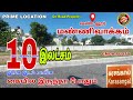மண்ணிவாக்கம் அருகில் || 10 🏡 லட்சம் போதும் || CMDA Plot வாங்க || JSR Garden Karasangal #oragadam