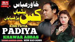 Kiss Patiaa Padian Khawar Abbas New Punjabi Songs 2023 Bn Burewala Hd