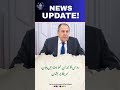 News Update!!پاکستانی ثالثی میں جاری مذاکرات کی بھرپور حم#RussianForeignMinister #PakistanMedia