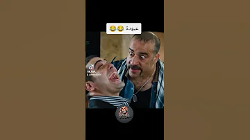 عبودة بيقول الاه تيكتوك ضحك ترند اكسبلور تيك توك اكسبلورر دويتو اكسبلورفولو لايك 