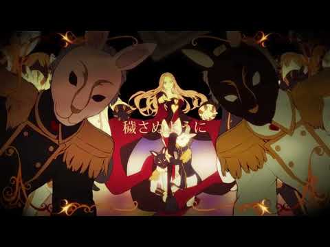 クイーンオブハート （奏音69）/ covered by R*