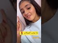 أنا مو انا بالميكاب جنى Jana Love Explore غيث Dance Barbiegirl جنى الحفار Jana Alhafar