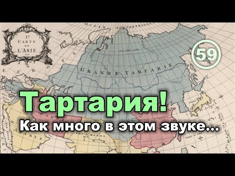 Видео: На этнографической аллегории Клиффорда?