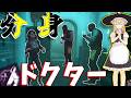 【ゆっくり実況】分身ドクター?!キラー2人になれば全滅余裕でしょ!DBD!殺人鬼vs生存者#247