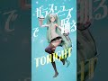 ミクちゃんが「ビビデバ」踊ってみた #星街すいせい #MMD