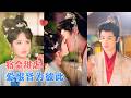 李若洵&amp;贾翼瑄 | 她执笔为鞘,他为刃,明知是局,却将半生锋芒尽付她掌中,她藏仇蛰伏,他倾心守护,乱世相逢,爱恨皆为彼此。[MULTI SUB | FULL] #MiniDrama #精彩大陆短剧
