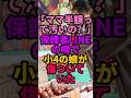 「ママ、半額って汚いの？」娘の一言で、私は保護者LINEを見られなくなりました