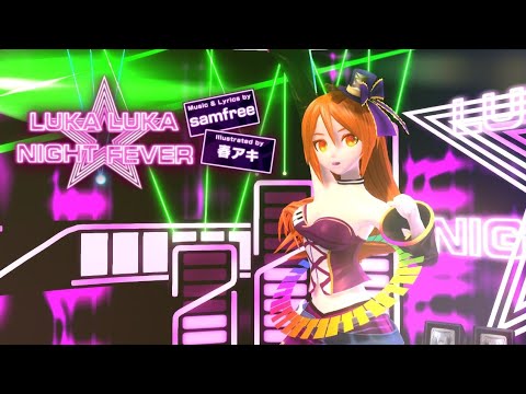 [Project Diva MEGAMIX +] Ritsu Ritsu night fever (Luka Luka night fever ...