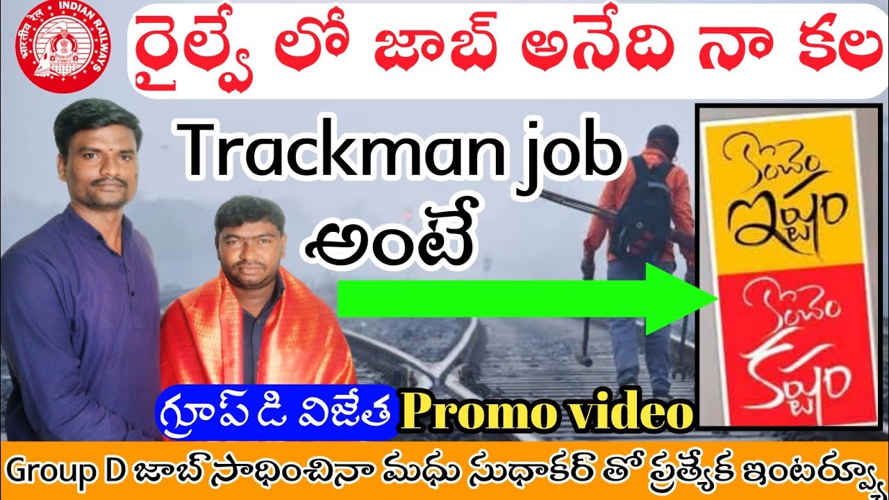 Railway Job is my Dream Trackman duty Experience,Salary & Problems