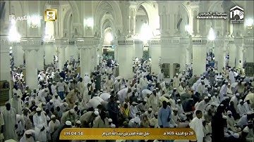 فجرية 28 ذي الحجة 1439 من آخر سورة آل عمران الشيخ سعود الشريم