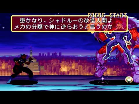 X-MEN vs MARVEL vs CAPCOM】春麗 vs 全ボス戦+掛け合い -Chun-Li vs