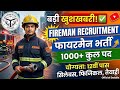 UPSSSC Fireman Recruitment 2026 | बड़ी खुशखबरी! 150+ पदों पर सीधी भर्ती | Eligibility, Syllabus