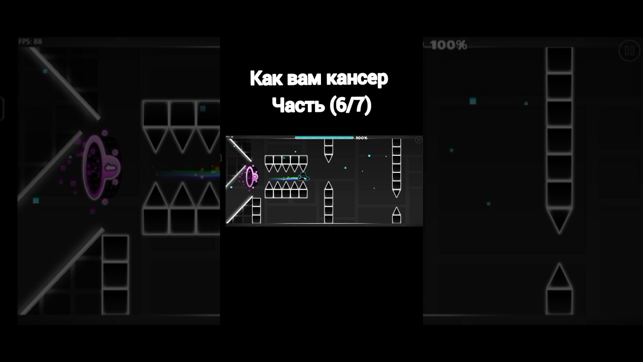 уровень часть (6/7) 