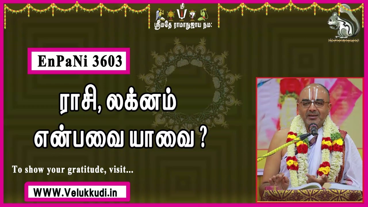 EnPani3603 ராசி, லக்னம் என்பவை யாவை?