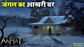 Download Lagu Aahat New Episode | Horror Show 2025 | Aahat New Episode 2025 | डर का असली एहसास #aahat Horror Films MP3
